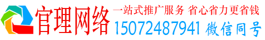寒亭官理信息流代运营